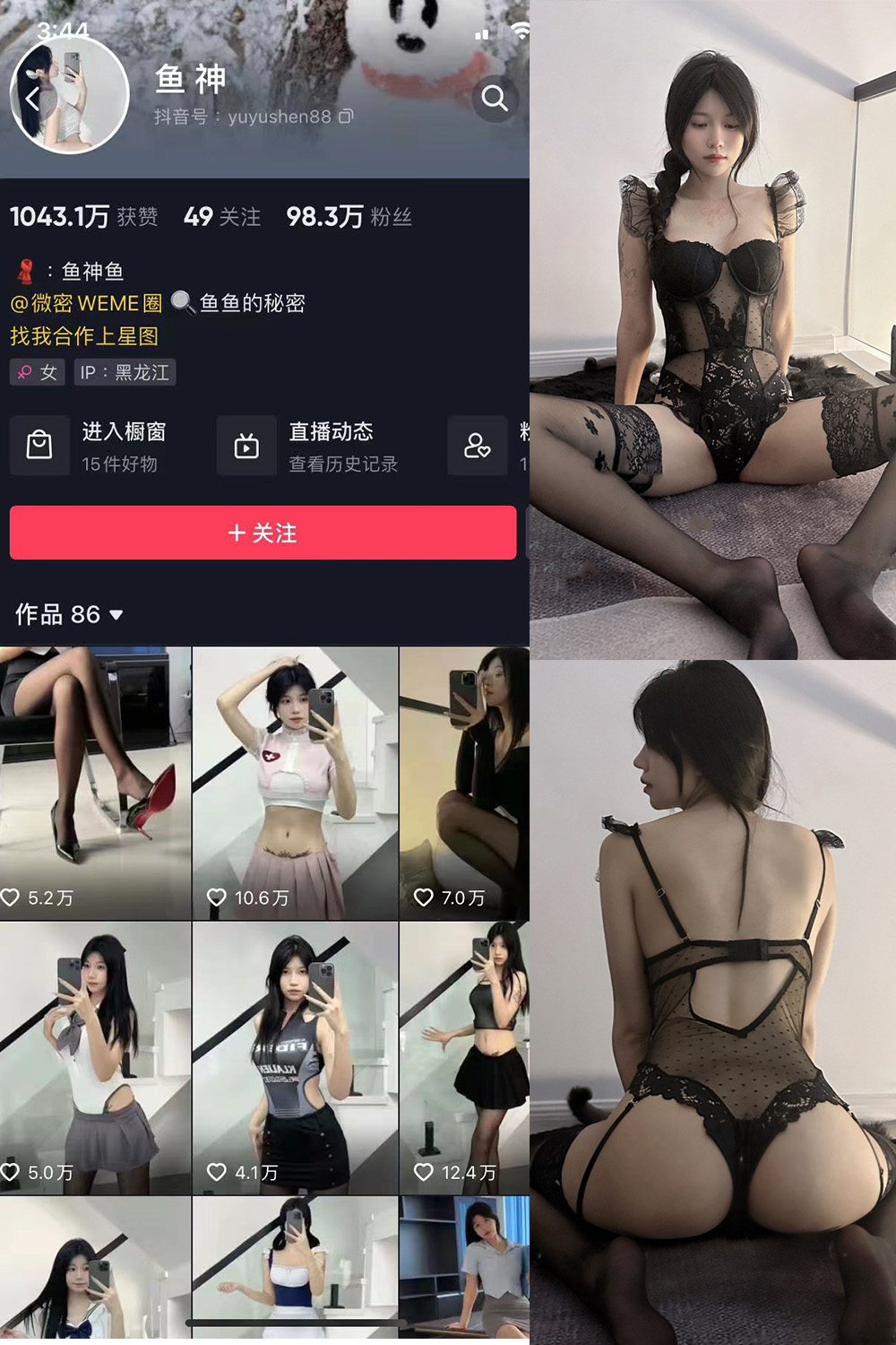 抖音 鱼神 微密圈 NO.085期 【17P】最新至：2024.7.1-私密小圈