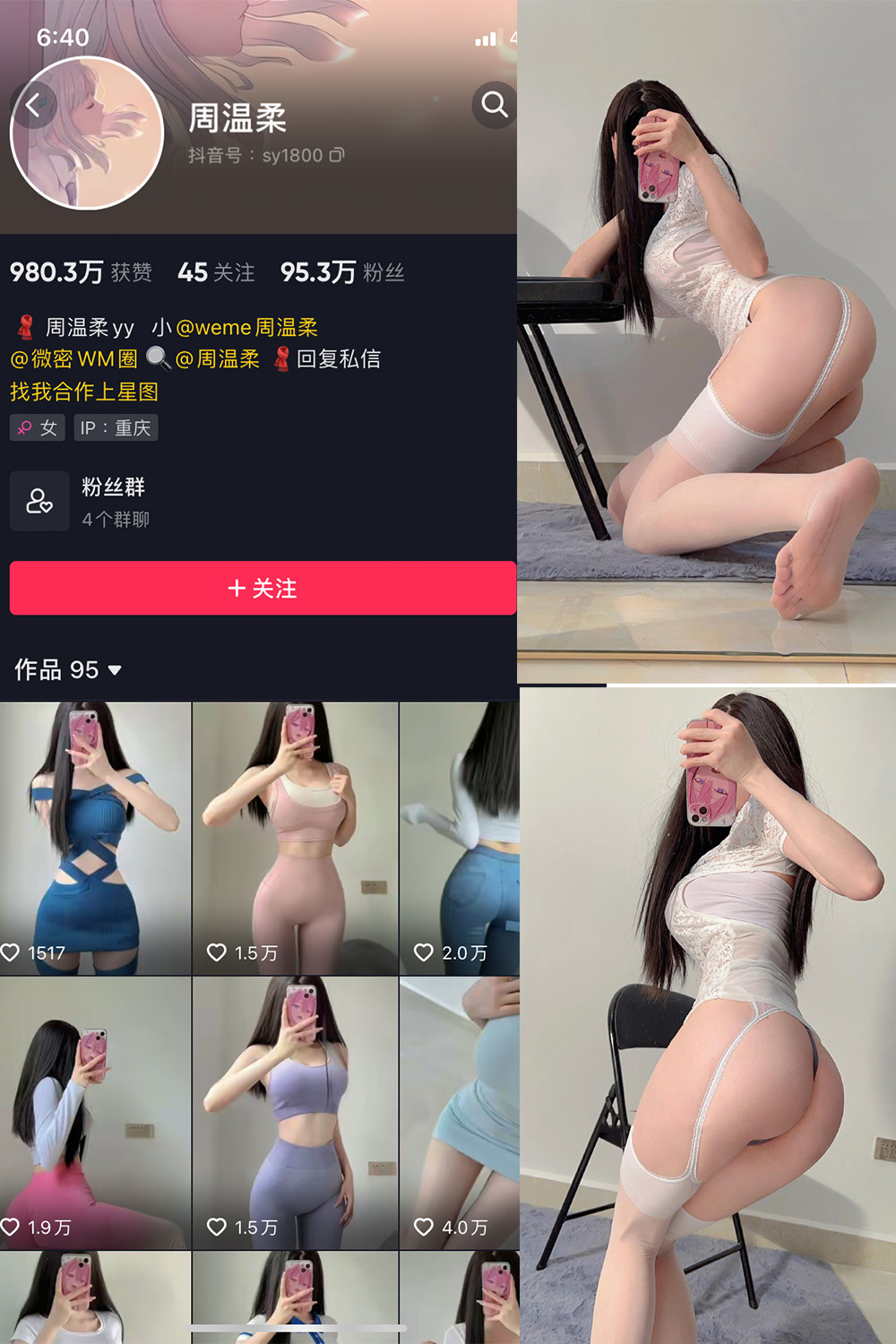 抖音 周温柔 微密圈 VIP嘉宾帖 NO.055期 【13P】最新至：2024.7.1-私密小圈