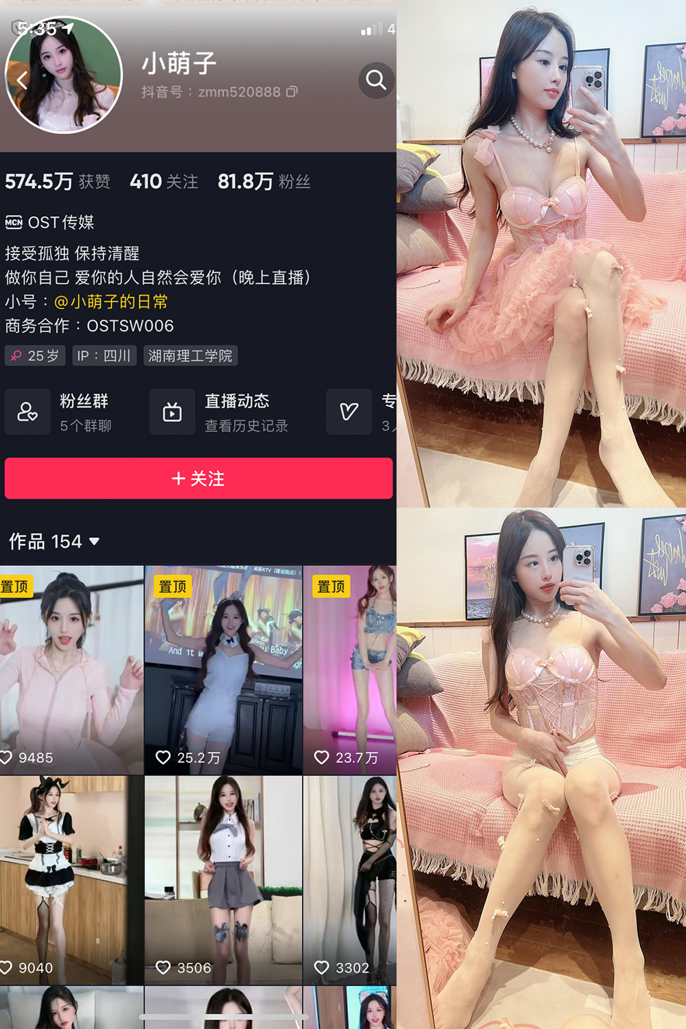 抖音 小萌子 微密圈  NO.038期 【41P】最新至：2024.7.7-私密小圈