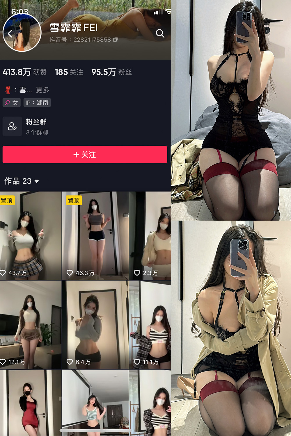 抖音 雪霏霏FEI 微密圈  NO.008期 【15P】最新至：2024.7.7-私密小圈