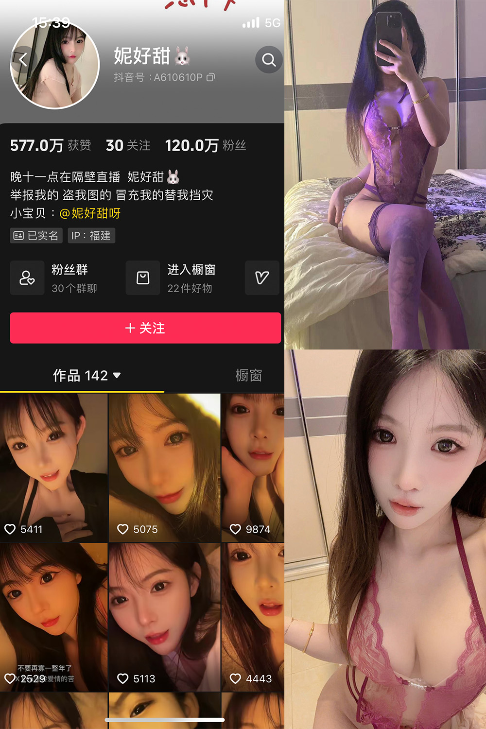 抖音 妮好甜 微密圈 017期 【21P1V】最新至：2024.7.11-私密小圈