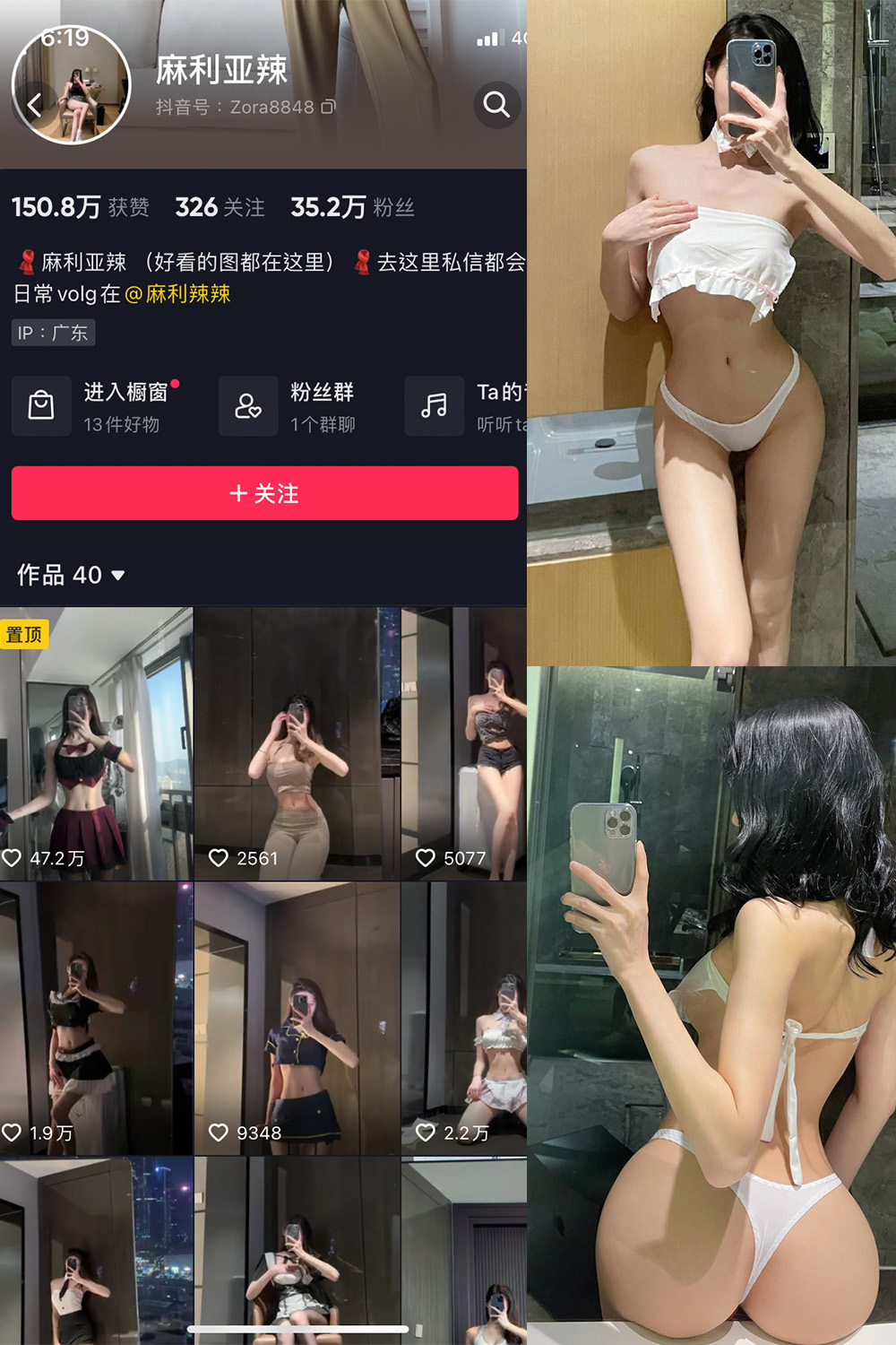 抖音 麻利亚辣 微密圈  NO.076期 【22P】最新至：2024.7.12-私密小圈