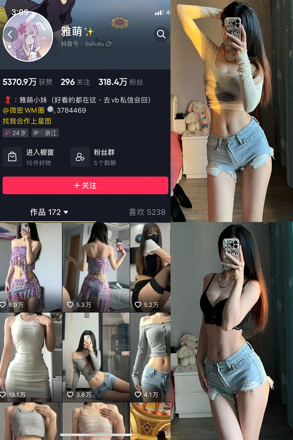 抖音 刘雅萌 微密圈  NO.046期 【23P】最新至：2024.7.16-私密小圈