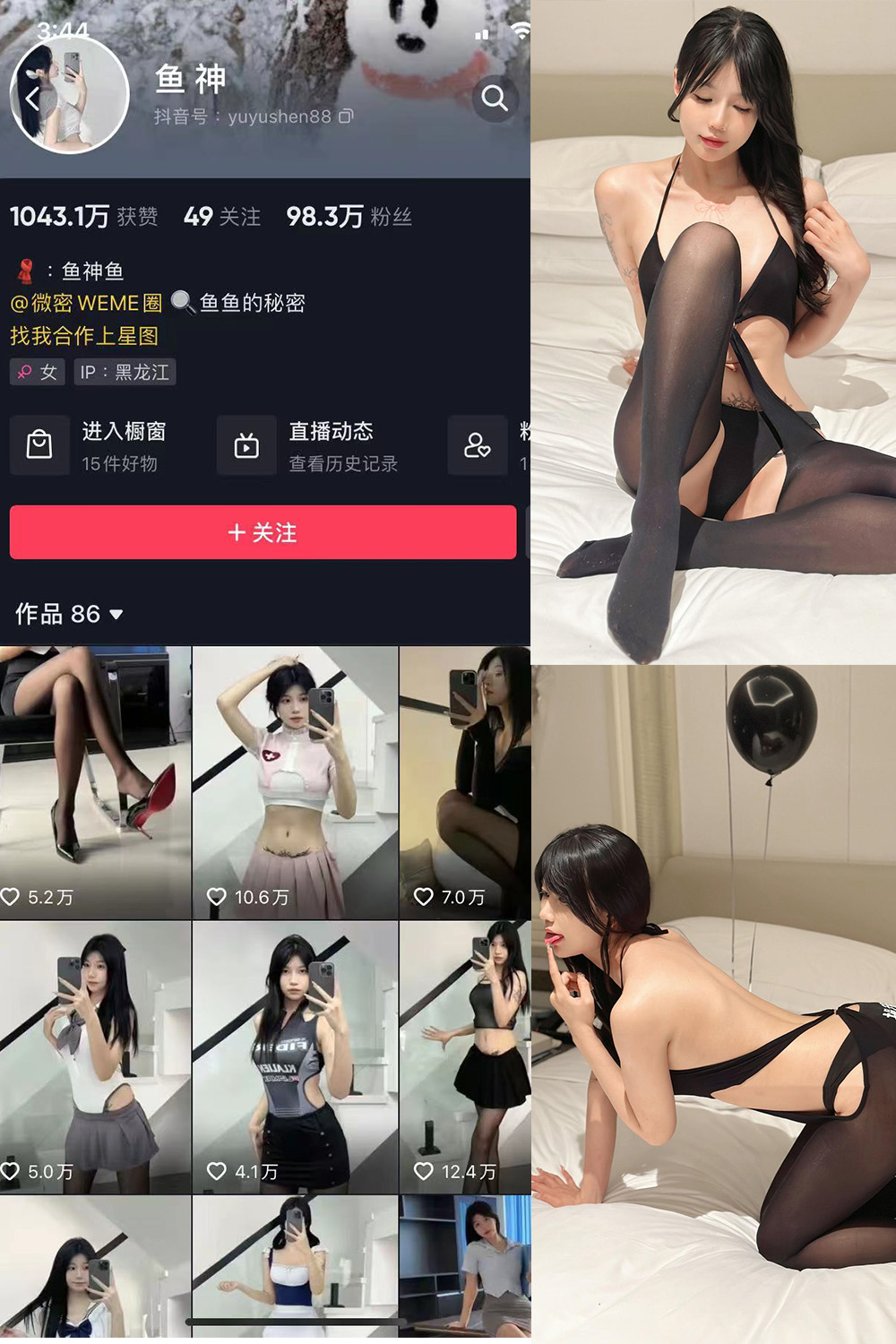 抖音 鱼神 微密圈 NO.088期 【18P】最新至：2024.7.16-私密小圈