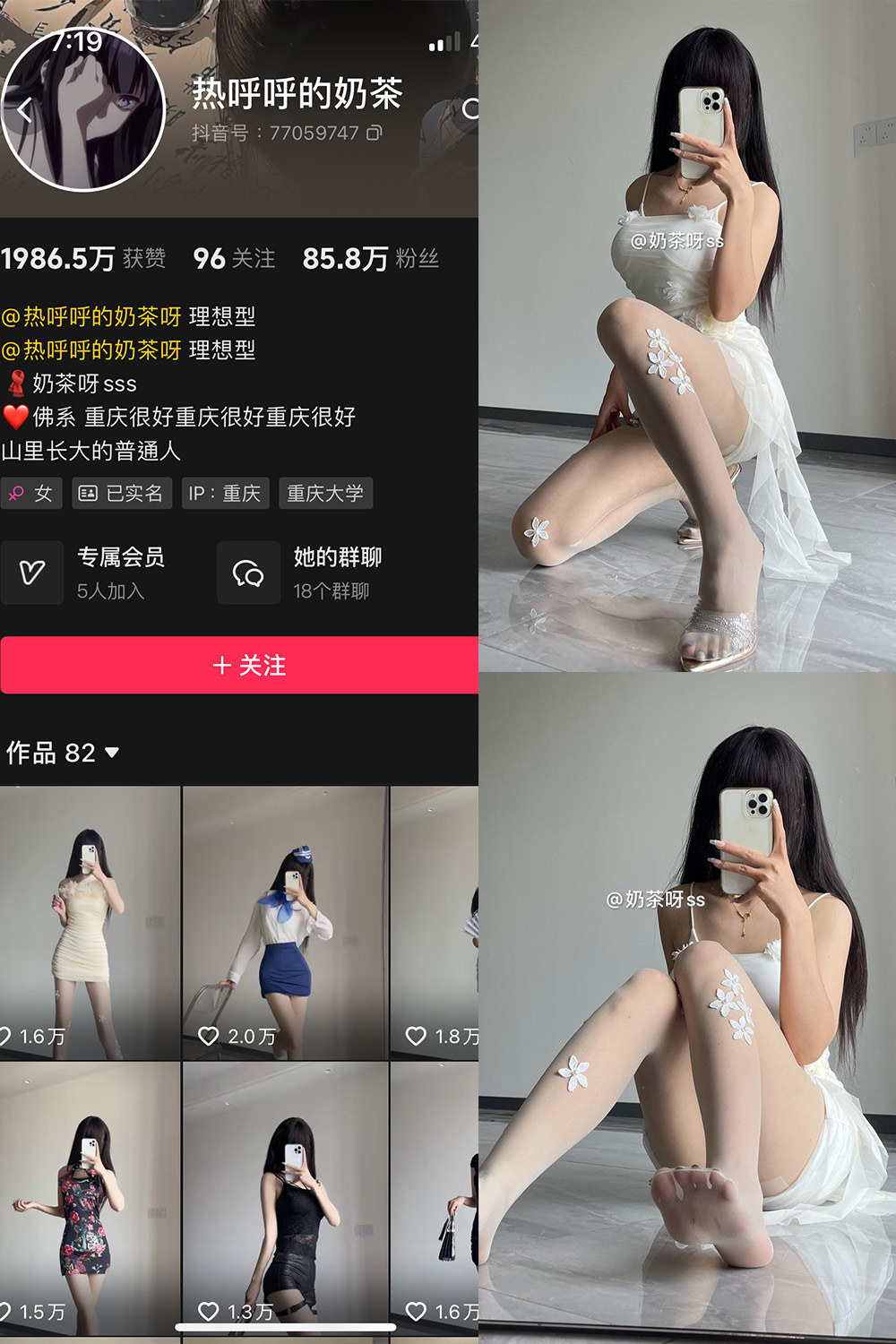 抖音 热乎乎的奶茶 微密圈 NO.044期 【85P】最新至：2024.7.21-私密小圈