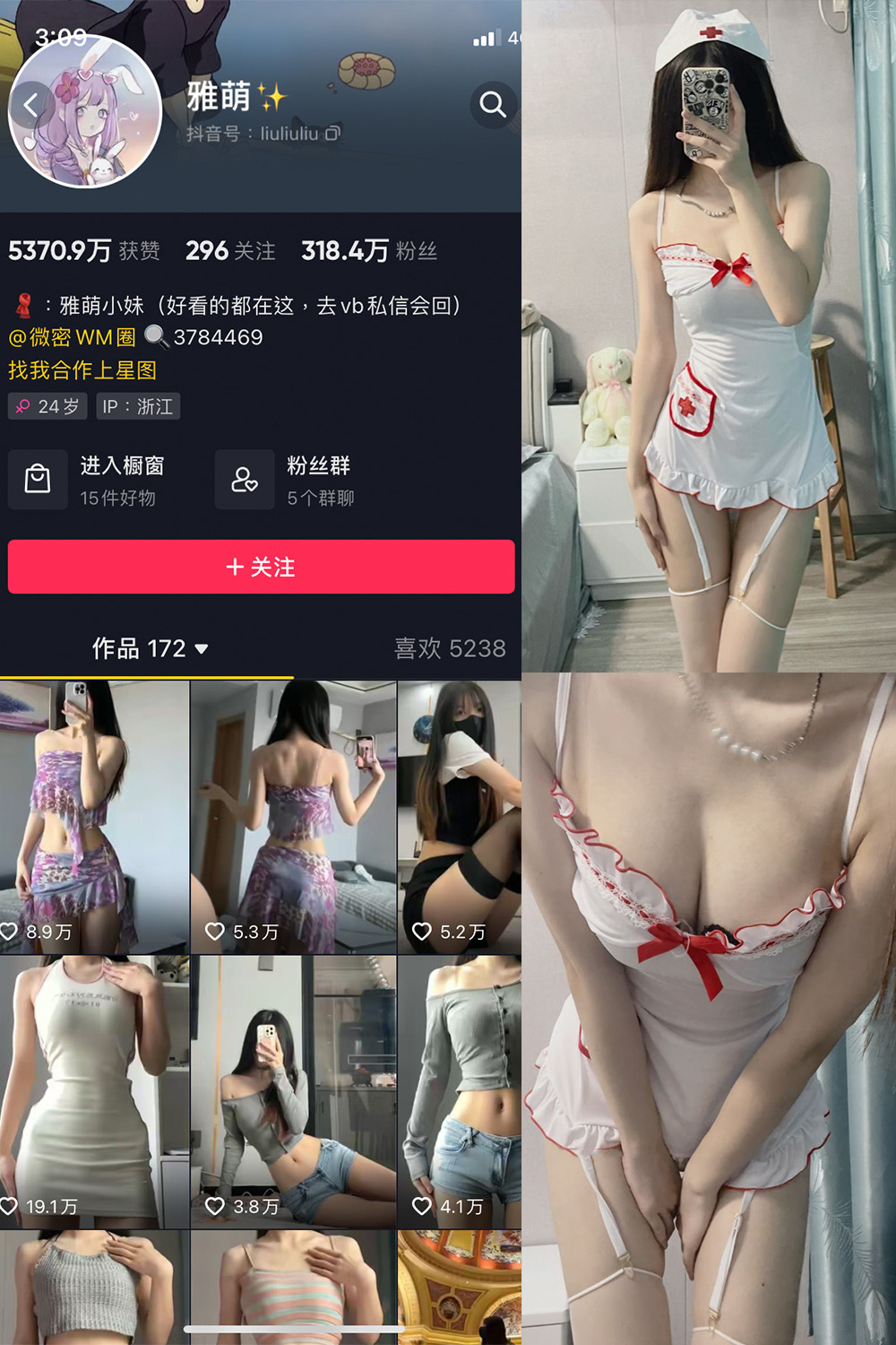 抖音 刘雅萌 微密圈  NO.047期 【14P】最新至：2024.7.26-私密小圈