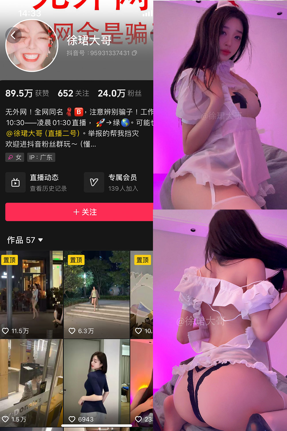 抖音 徐珺大哥 微密圈 NO.026期 【28P】最新至：2024.8.2-私密小圈