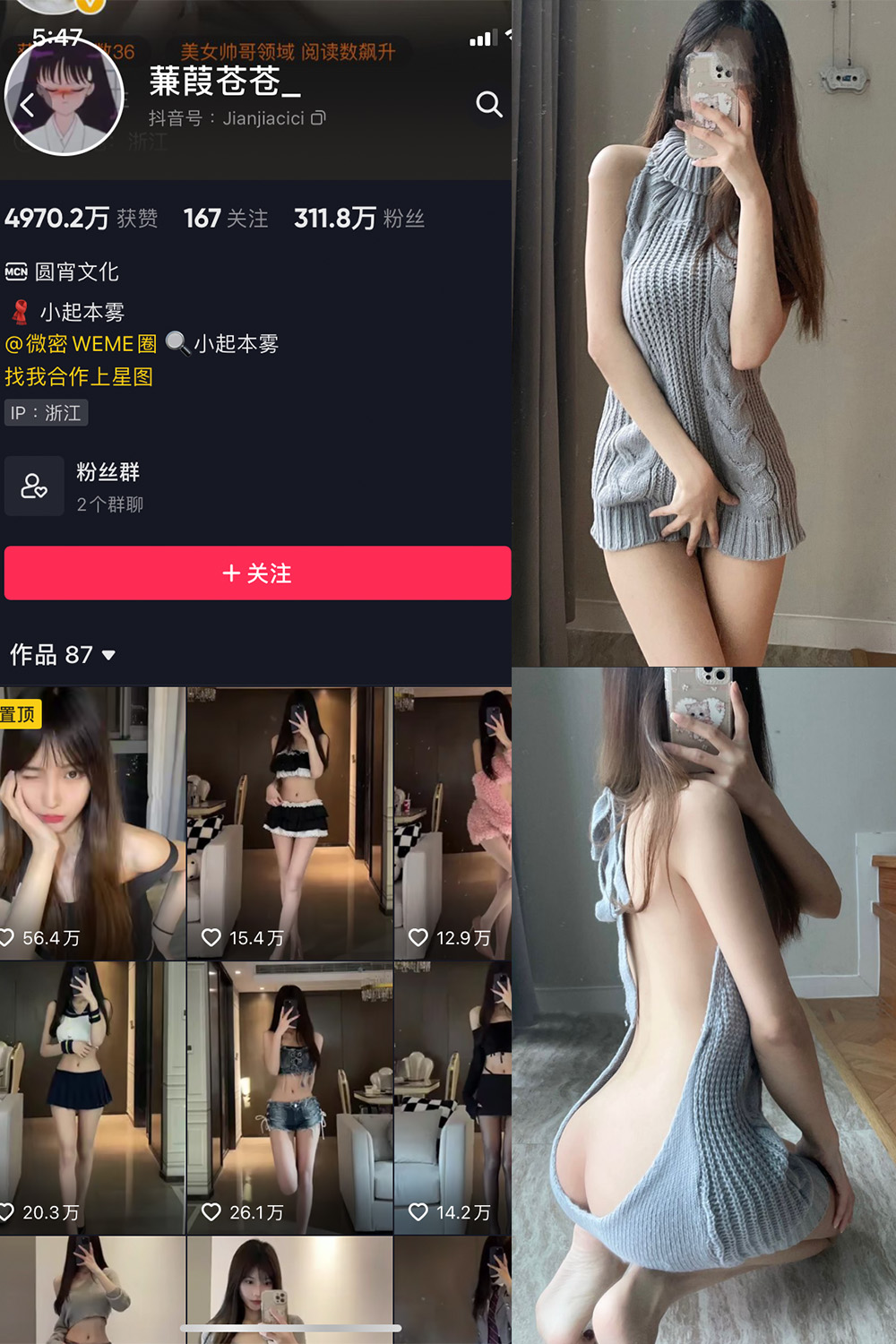 抖音 蒹葭苍苍 微密圈  NO.026期 【43P】-私密小圈