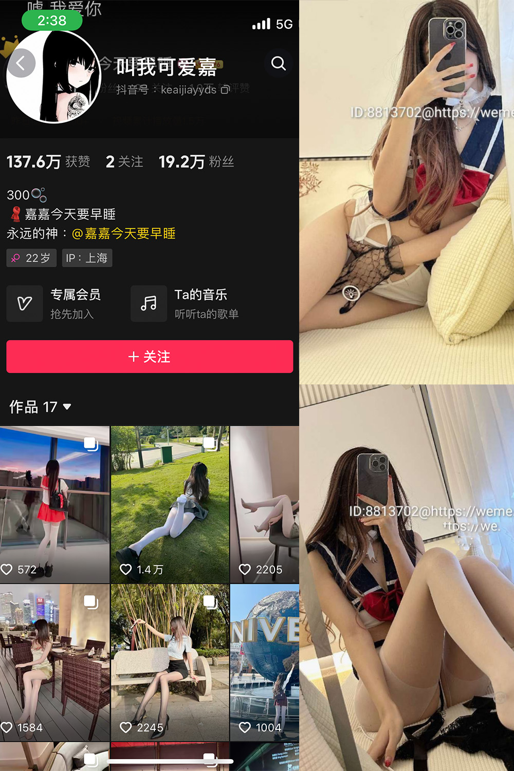 抖音 叫我可爱嘉 微密圈  NO.004期 【30P】-私密小圈