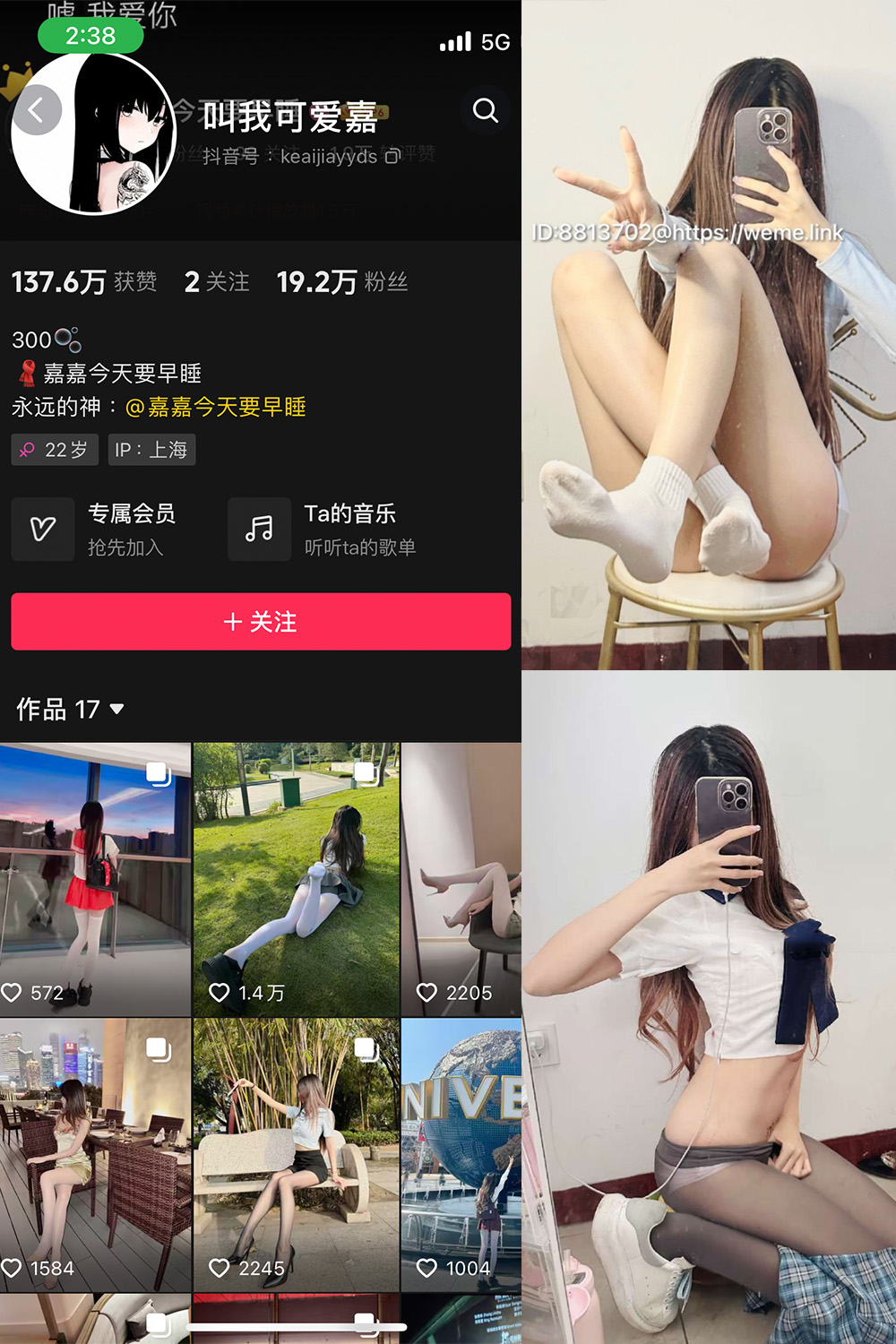 抖音 叫我可爱嘉 微密圈  NO.005期 【33P】-私密小圈