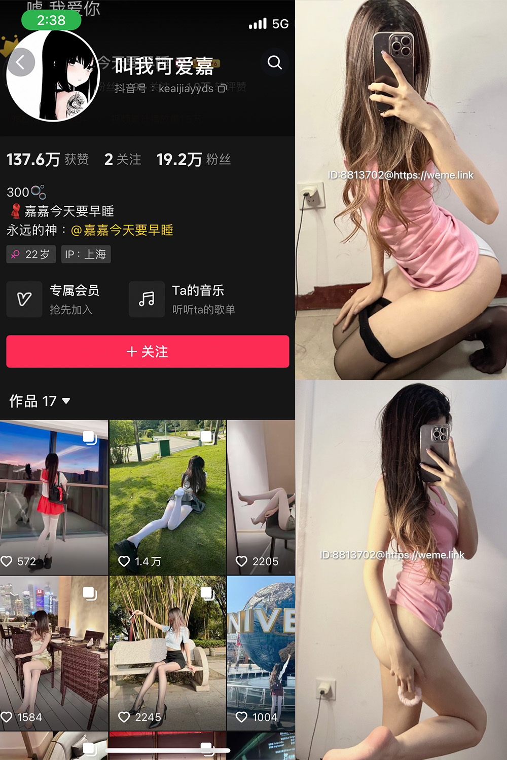 抖音 叫我可爱嘉 微密圈  NO.006期 【40P】-私密小圈