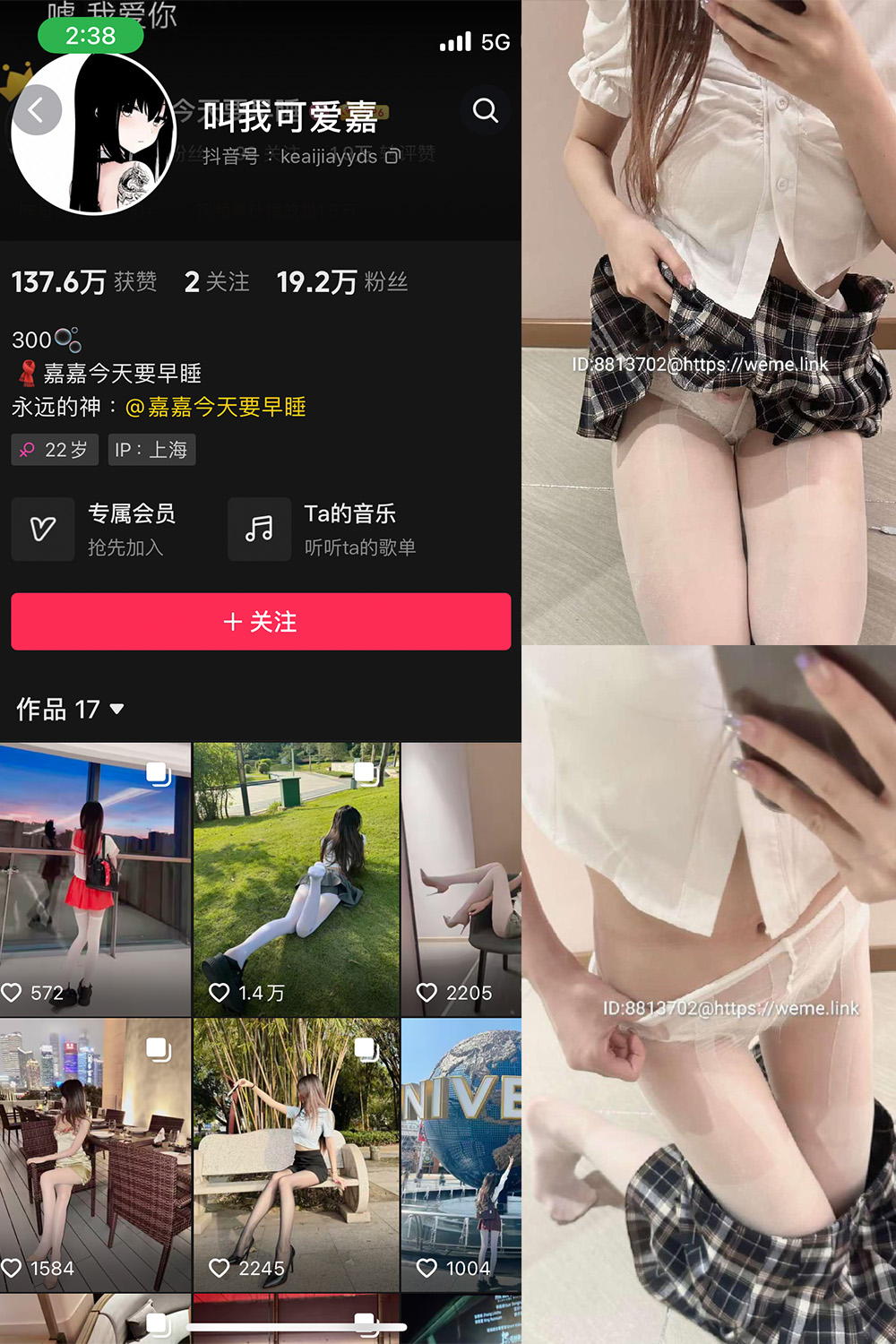 抖音 叫我可爱嘉 微密圈  NO.007期 【22P】-私密小圈