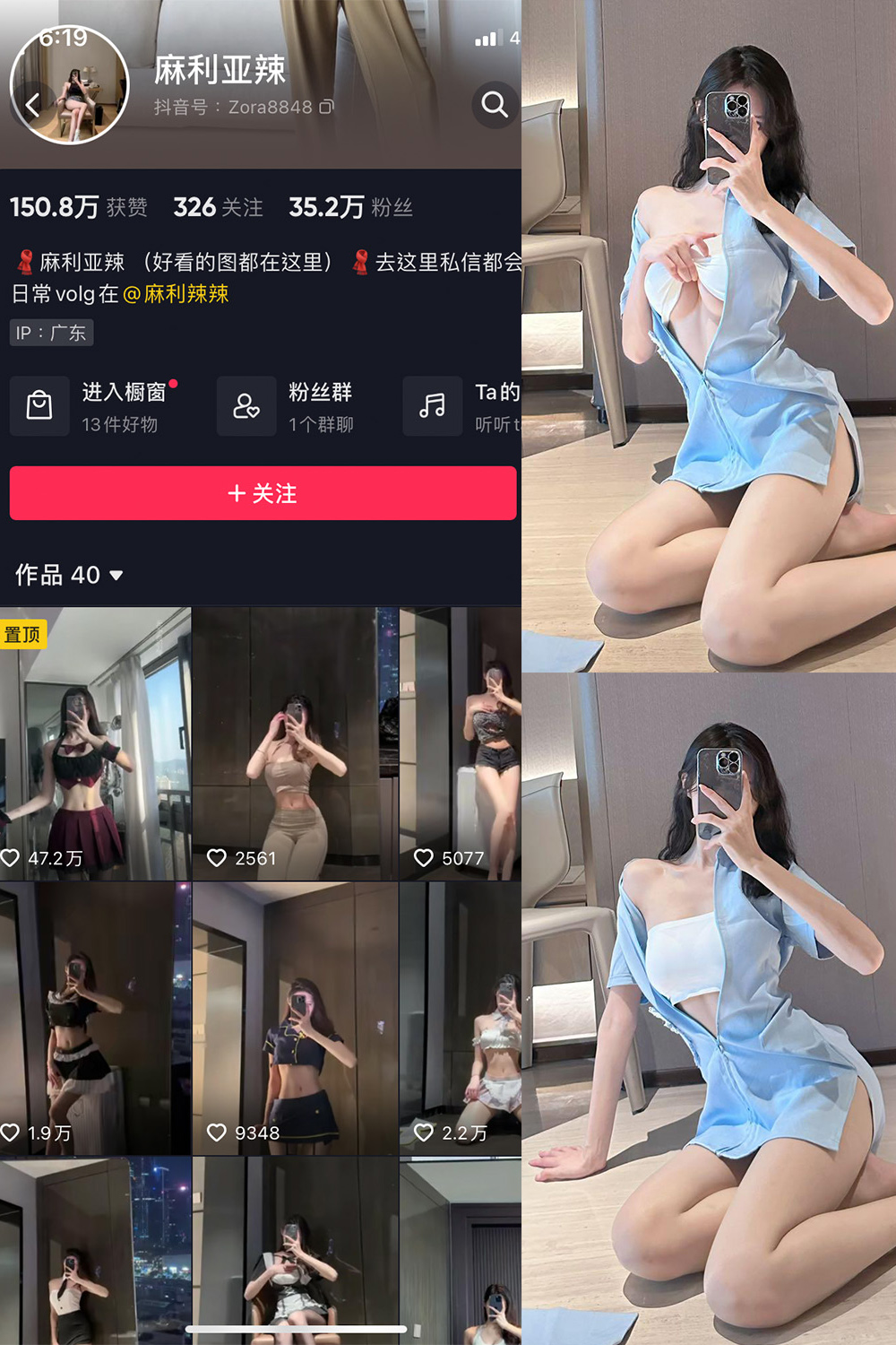 抖音 麻利亚辣 微密圈  NO.080期 【29P】最新至：2024.8.7-私密小圈