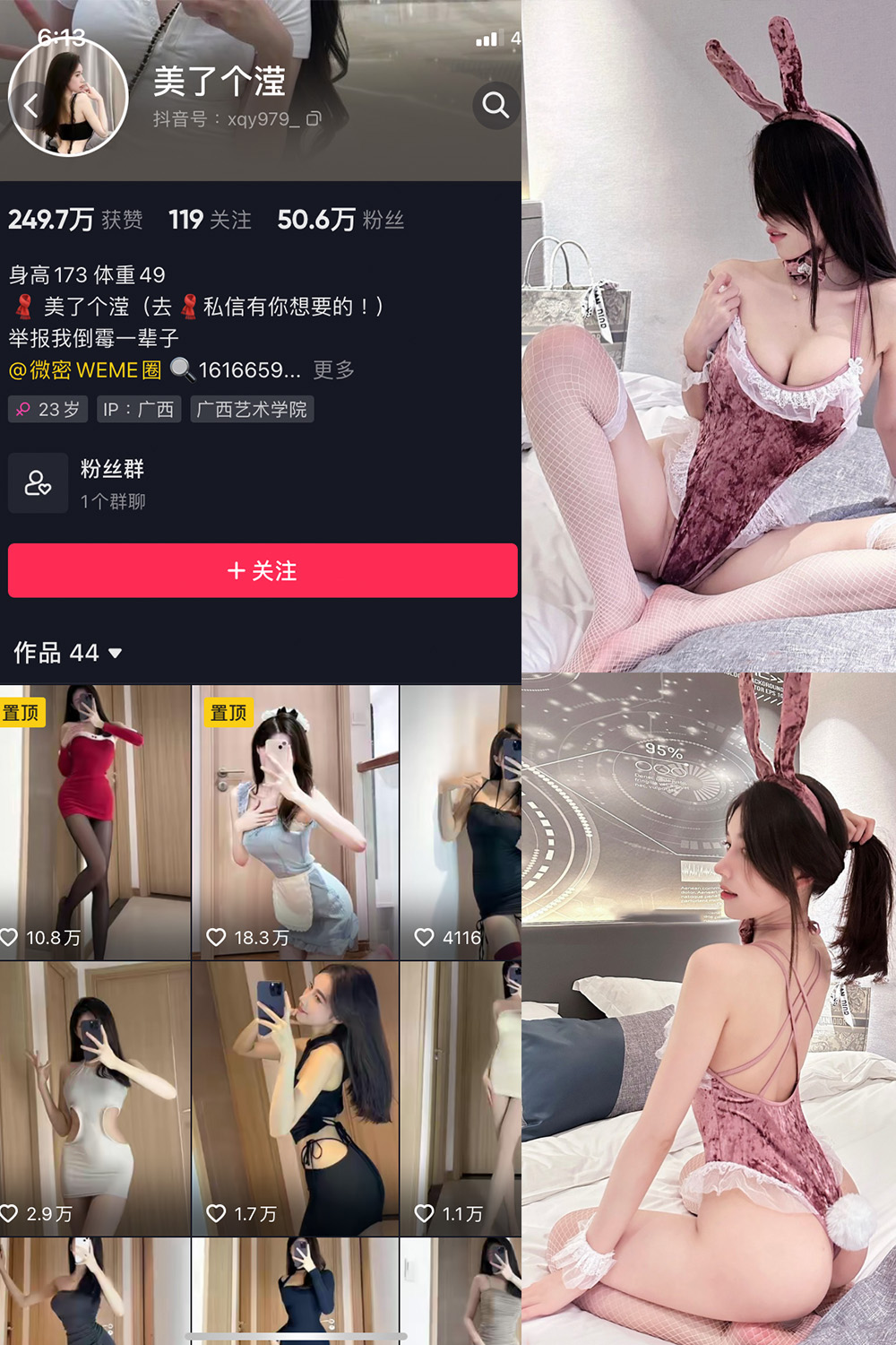 抖音 美了个滢 微密圈 嘉宾 NO.041期 【24P】最新至：2024.8.10-私密小圈