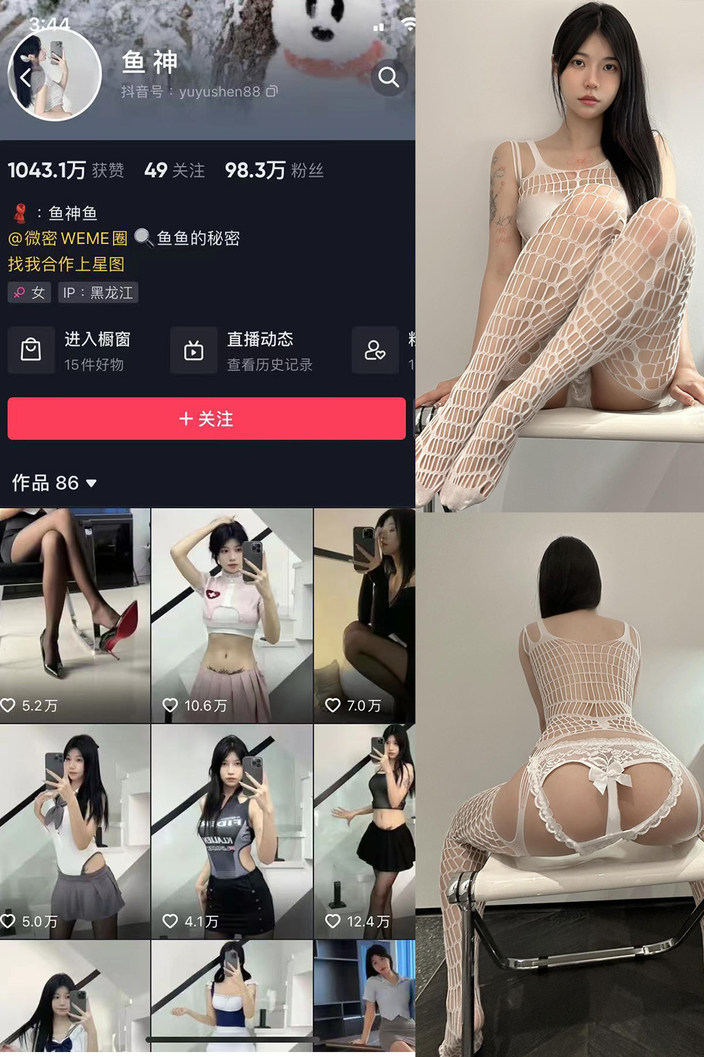 抖音 鱼神 微密圈 NO.097期 【15P】最新至：2024.8.17-私密小圈