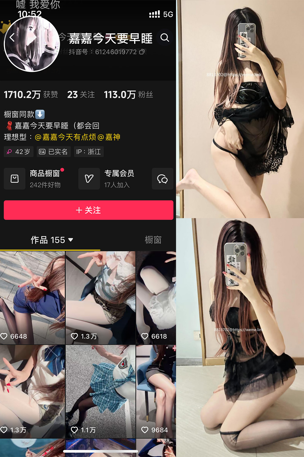 抖音 嘉嘉今天要早睡 微密圈  NO.002期 【44P】-私密小圈