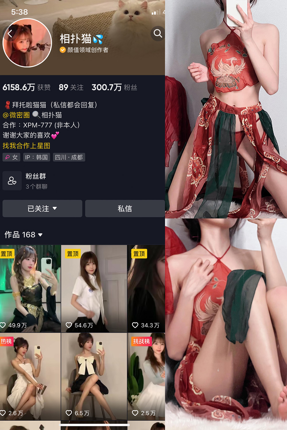 抖音 相扑猫 微密圈 嘉宾贴 NO.034期 【15P】最新至：2024.8.20-私密小圈