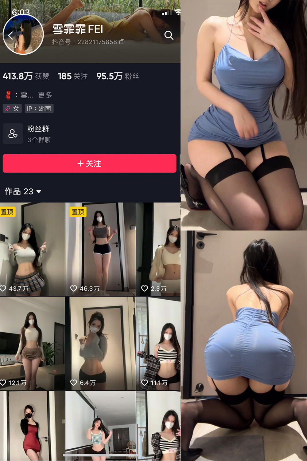 抖音 雪霏霏FEI 微密圈  NO.009期 【14P】最新至：2024.8.25-私密小圈