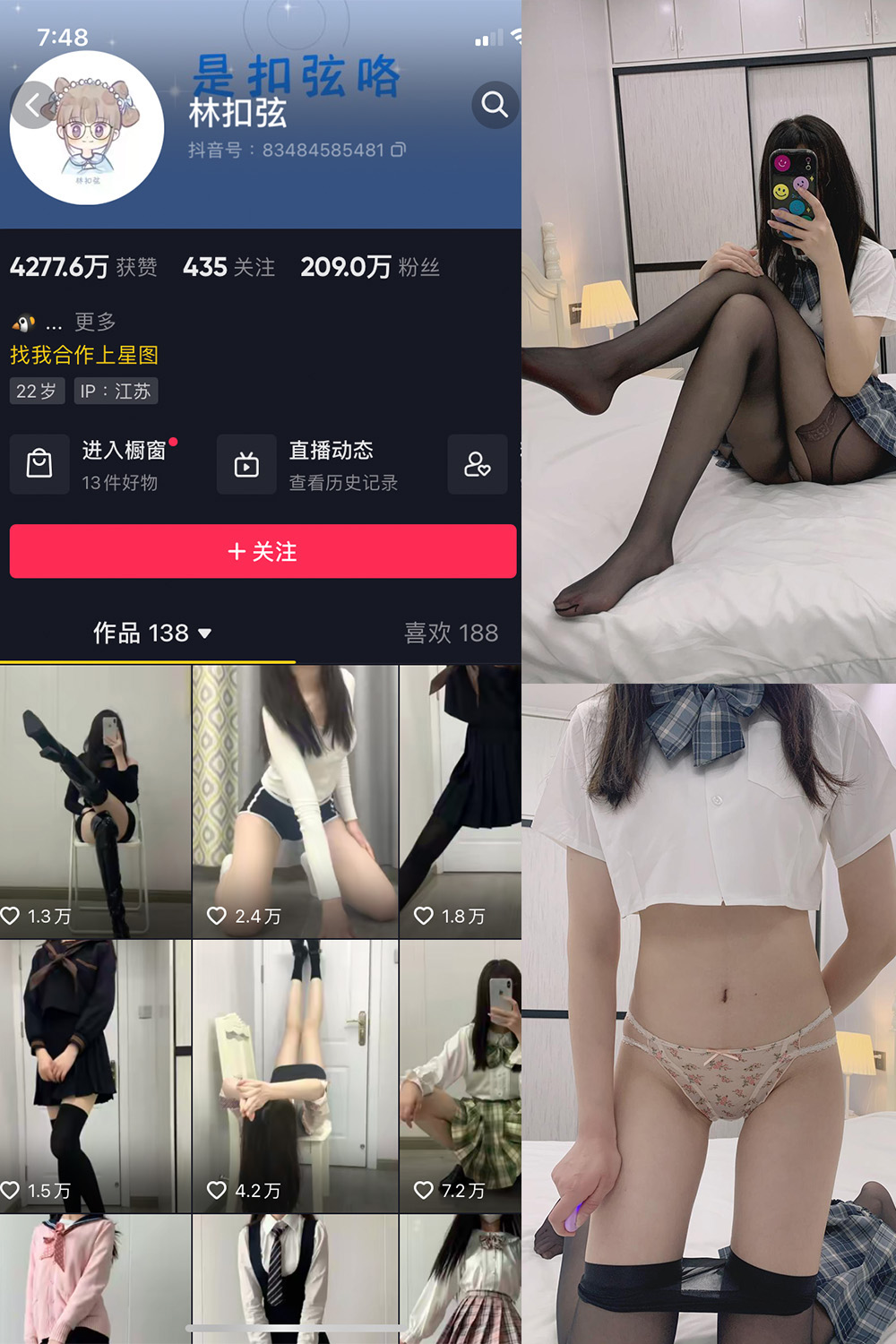 抖音 林扣弦 微密圈 NO.063期 【40P】最新至：2024.8.25-私密小圈