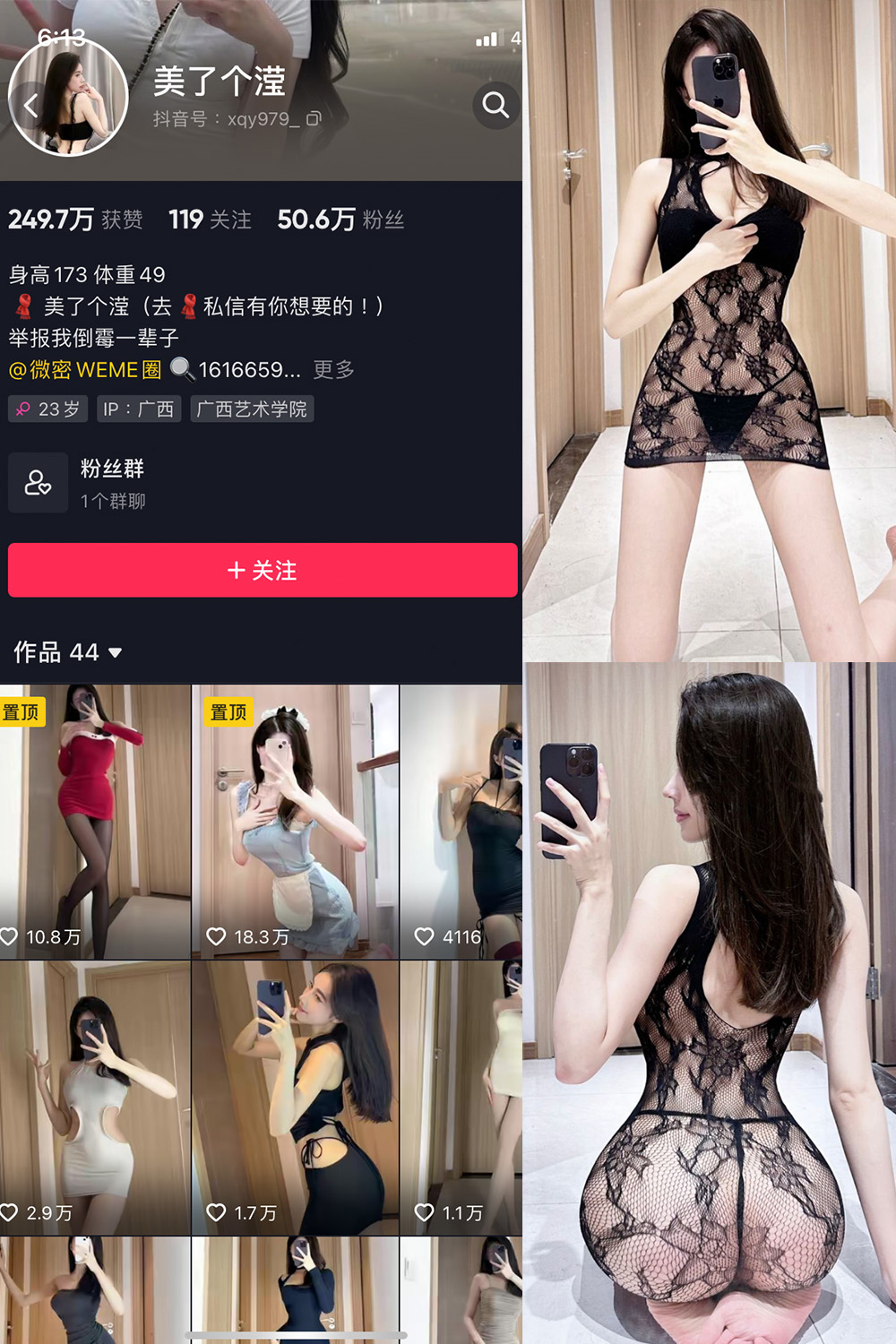 抖音 美了个滢 微密圈 嘉宾 NO.048期 【24P】最新至：2024.8.27-私密小圈