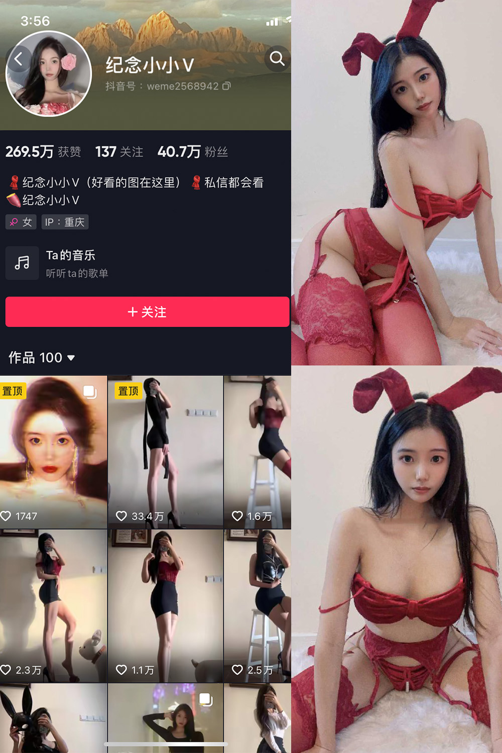 抖音 纪念小小V 微密圈  NO.014期 【26P】最新至：2024.8.28-私密小圈