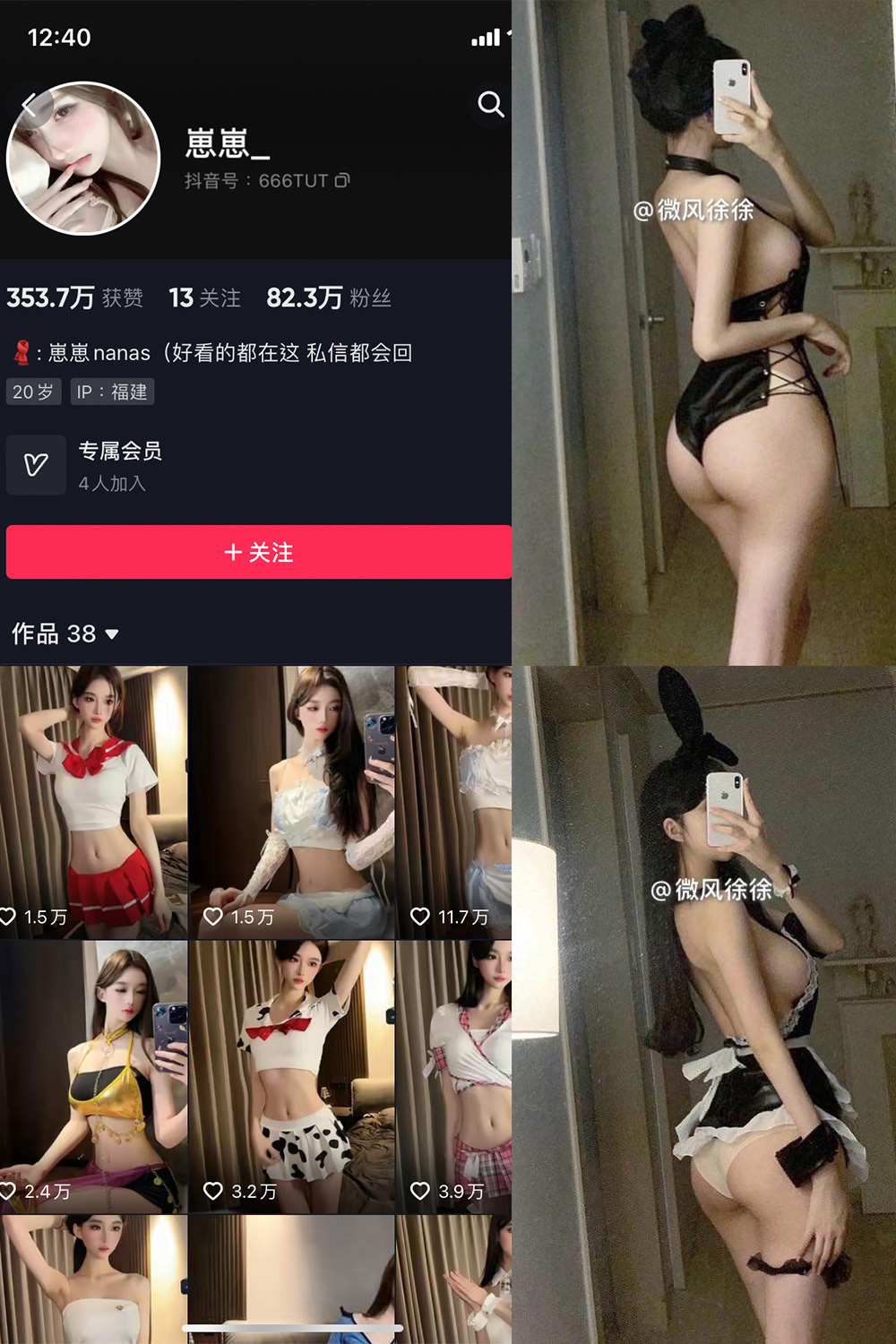 抖音 崽崽nana 微密圈  NO.046期 【25P】最新至：2024.8.28-私密小圈