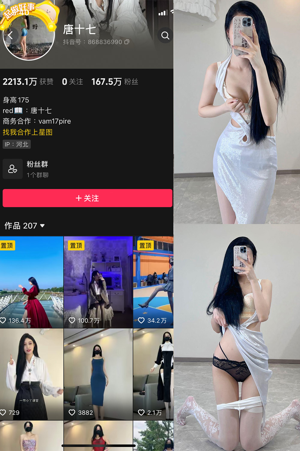 抖音 唐十七 微密圈 NO.022期 【43P】最新至：2024.8.29-私密小圈